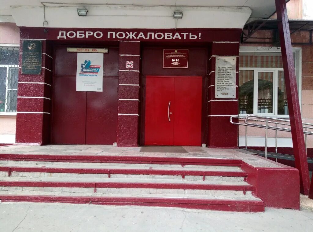 школа 38 липецк официальный сайт. школа 54 липецк фото. школа 10 липецк. школа 10 липецк. школа 53 липецк.