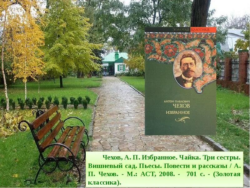 Г чехов писатели. Чехов писатель. Иллюстрации к рассказу хамелеон а.п.Чехова. Чехов наш земляк. Чехов писатель могила.