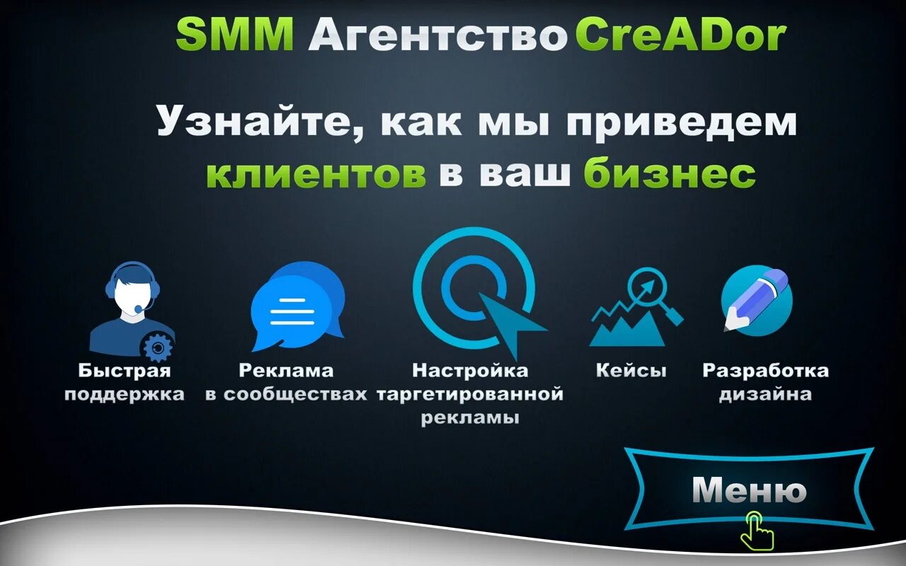 СММ компания. Smm агентство. СММ агентство. Smm специалист. Smm что это простыми