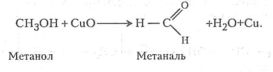 Муравьиная кислота реагирует с метанолом. Метанол метаналь. Метаналь и кислород реакция. Из метанола в метаналь реакция. Метан метанол метаналь.