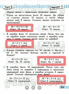 В коробке было 18
