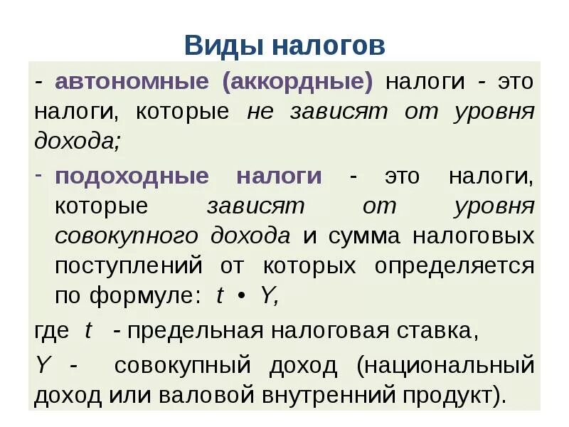 1 что называется налогом