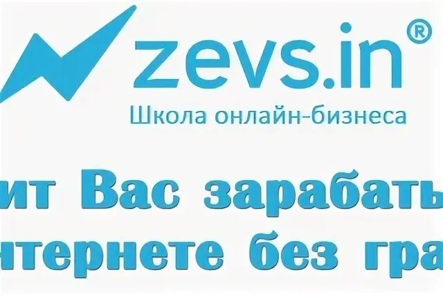 Тк зевс. Фирма зевс кимры.