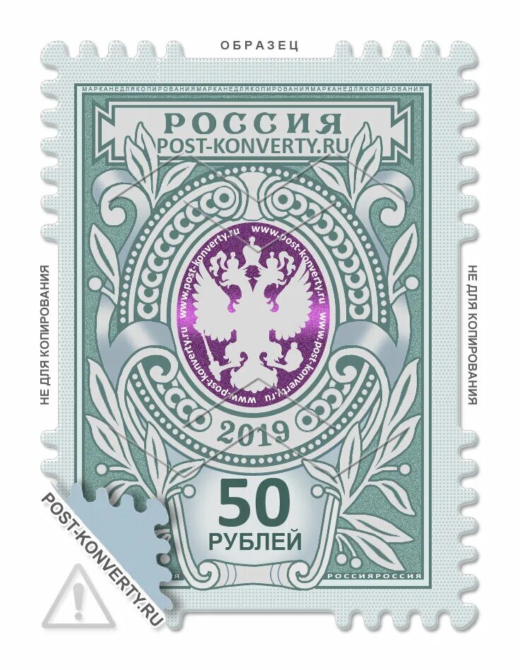 почтовые марки. почтовые марки номиналом 1 рубль. окпд 2 марки почтовые. окпд 2 марки почтовые. номинал марок.