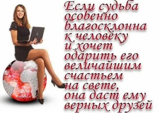На свете только тот судьбою одарен кто