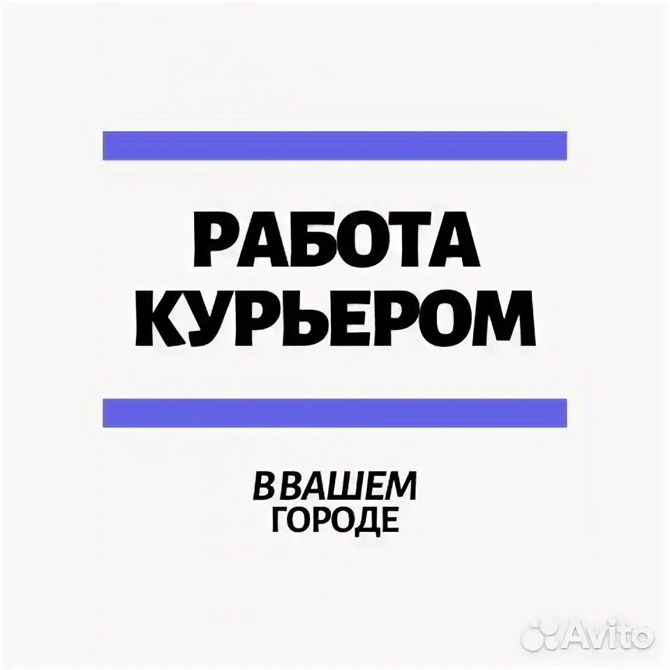 Авито работа в унече свежие вакансии
