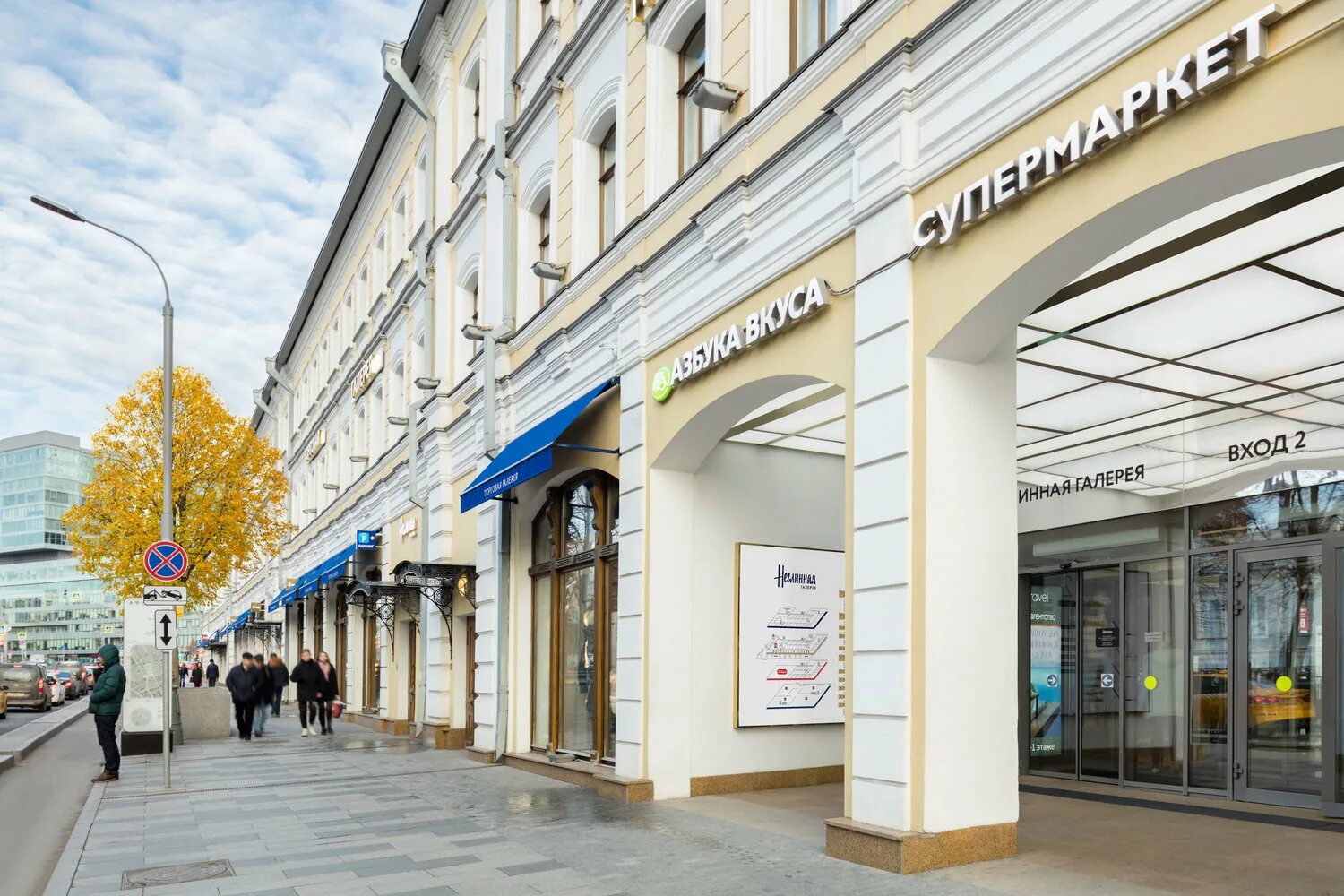 Галерея 2 тц. Галерея неглинная на трубной тц. москва, трубная площадь д. 2, неглинная галерея. трубная пл., д. 2, тц «неглинная галерея». трубная площадь дом 2 тц неглинная плаза в москве.