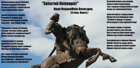 Песня коловрата