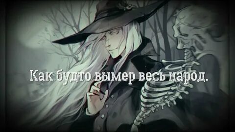 Шуты гробовщик