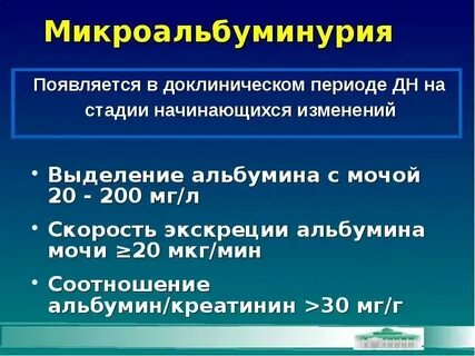 Альбумин креатинин в разовой порции