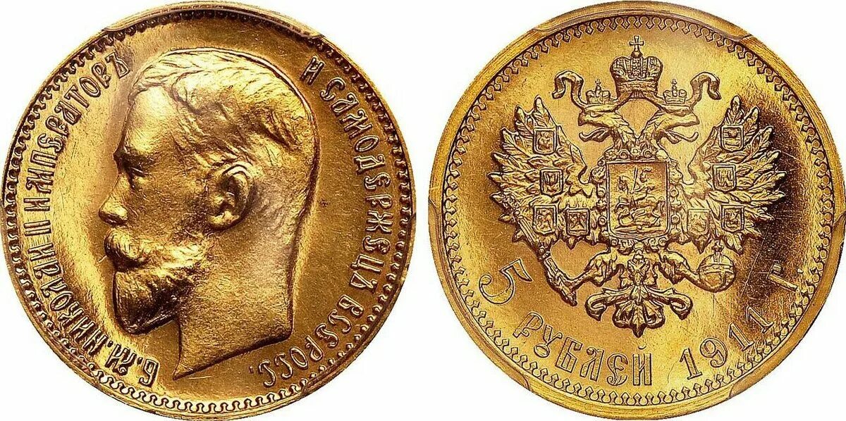 Золотой рубль российской империи