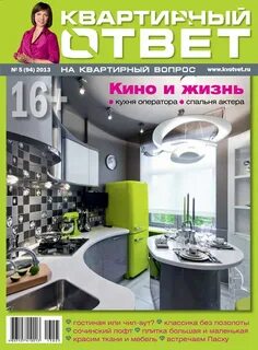 Жизнь без кухни