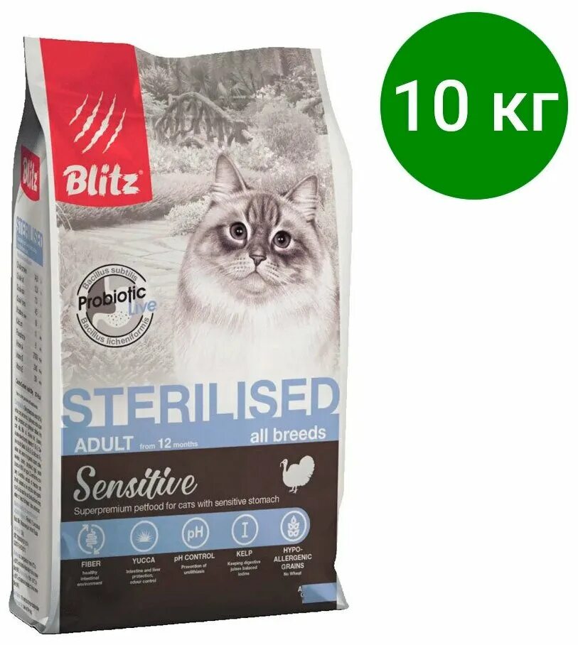 Blitz holistic sterilised. блитц корм д/кошек. блитз корм для кошек влажный. сухой корм блитц 10 кг для кошек. Blitz корм для стерилизованных кошек.