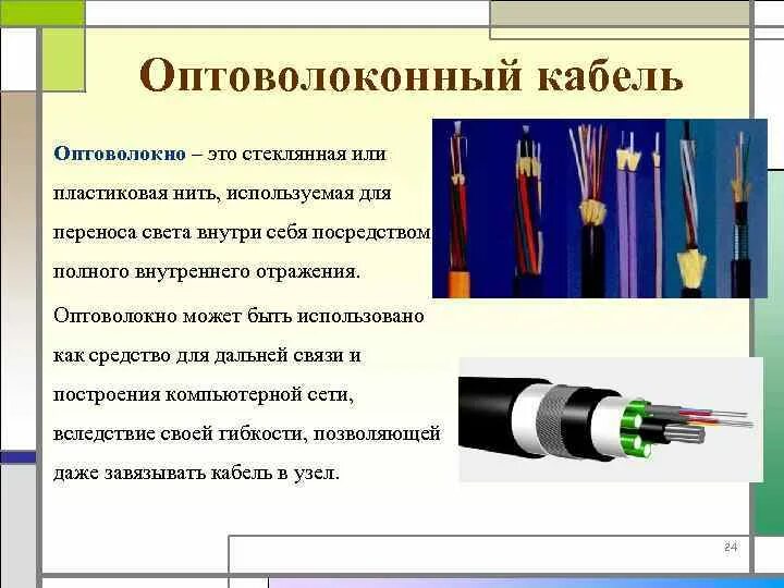 Следующее проверьте сетевые кабели. Оптоволокно 1 волокно. Волокно оптические кабели для связи основные параметры. Волоконно-оптический кабель характеристики таблицы. Оптоволокно 8 волокон.