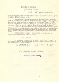 Премия к 8 марту