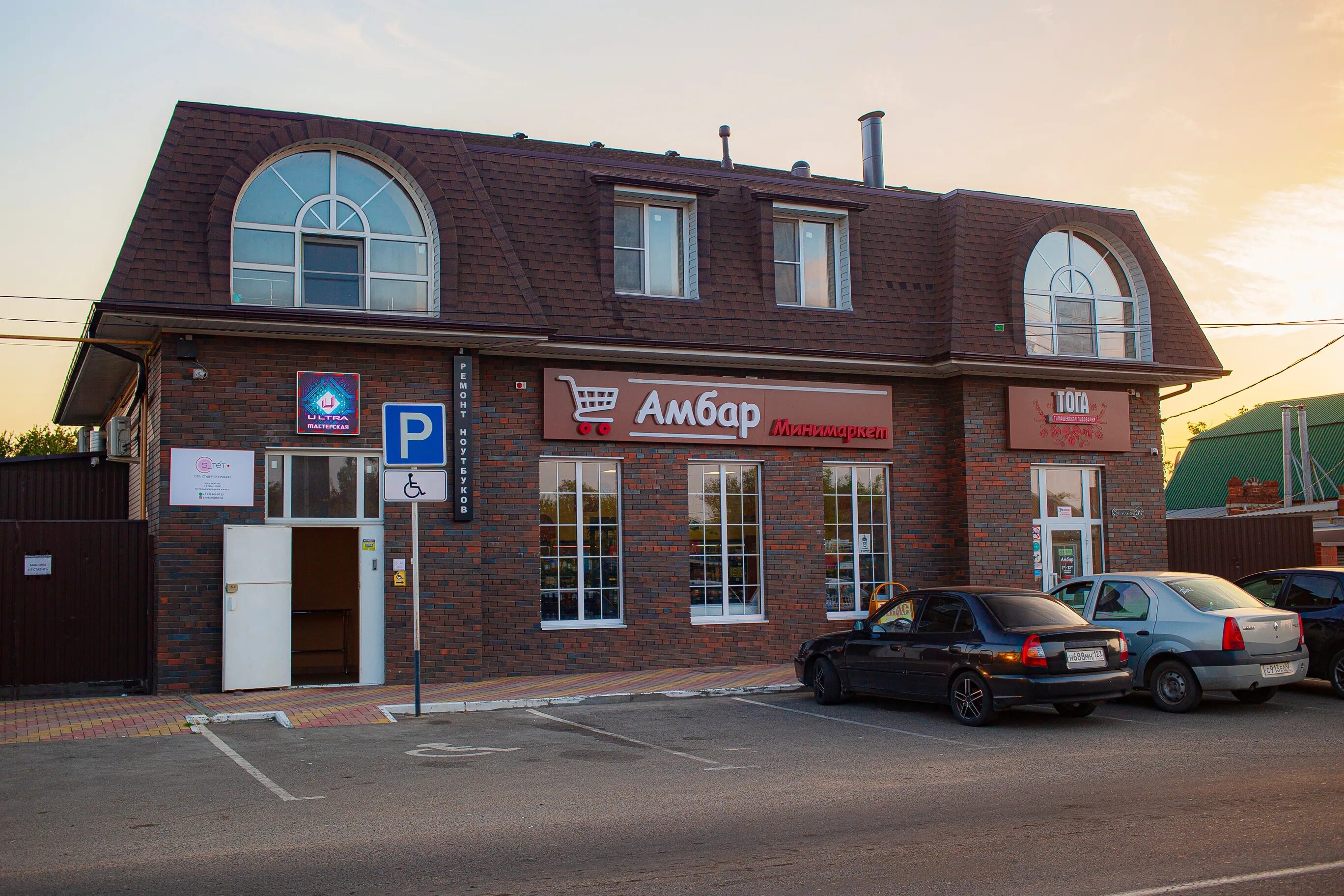 Кафе аюкасан вязьма. Памятник елестиния степантвна. 70 лет октября 1 магнит. Жд станция тимашевская краснодарский край. Тимашевску 50.