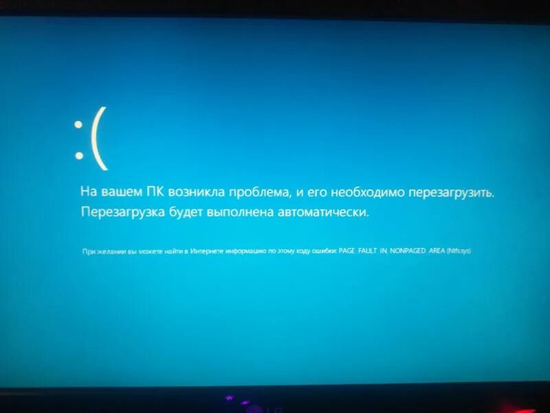 Синий экран watchdog timeout. Ntfs.sys синий экран windows 10.