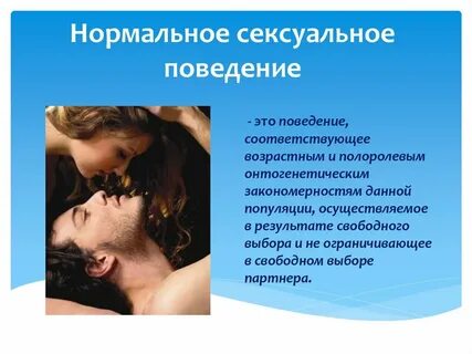 Сексомания