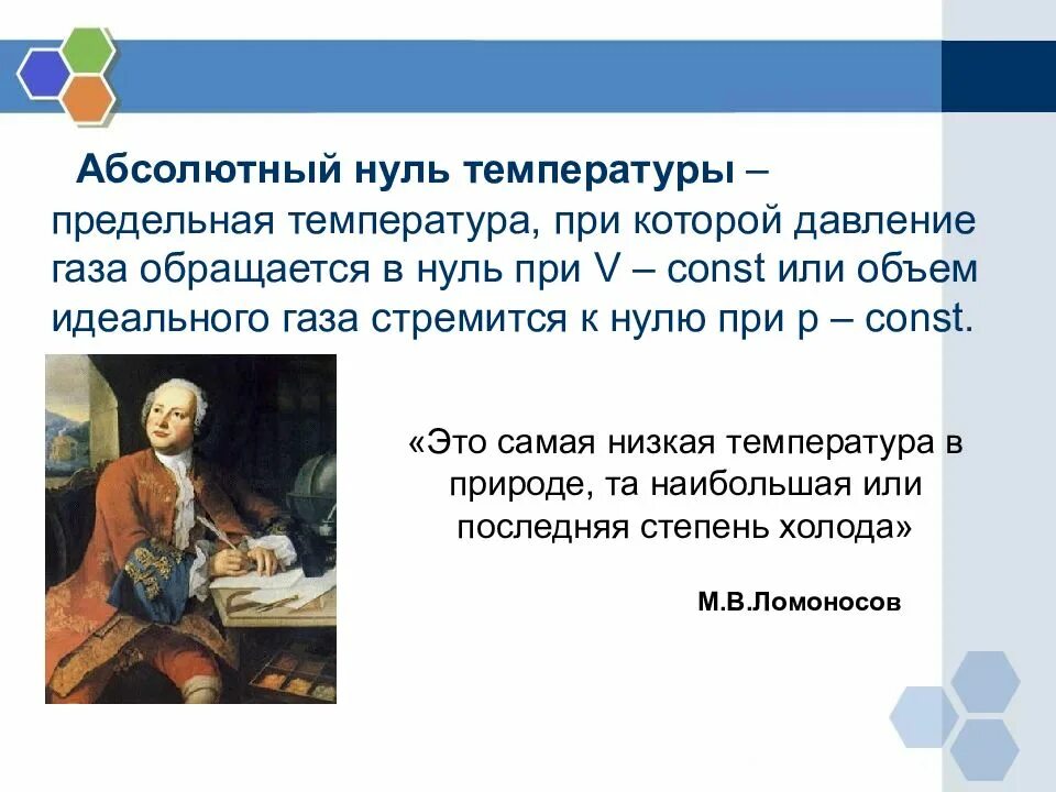 Что происходит при температуре 0