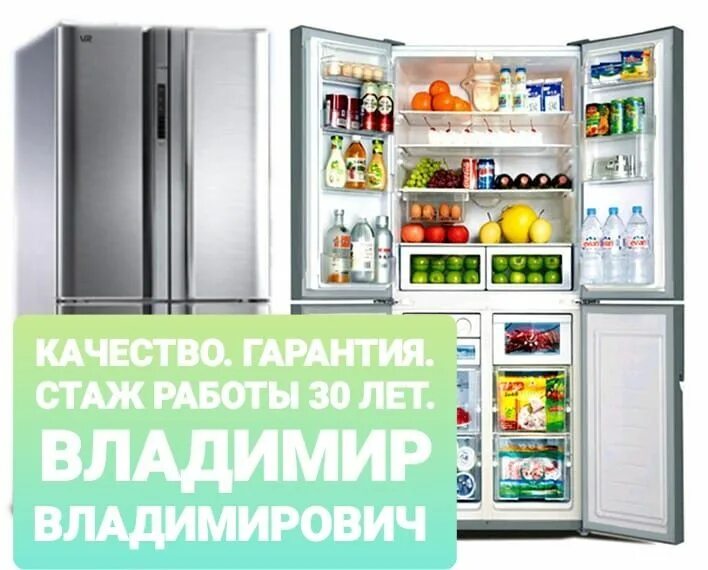 Мастер по ремонту холодильников. Ремонт холодильника алматы на дом. Ремонт холодильников на дому. Ремонтник холодильников. Ремонт холодильника самсунг.