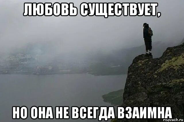0 не существует. Любви нету. любовь существует. любви не существует. любви нет.