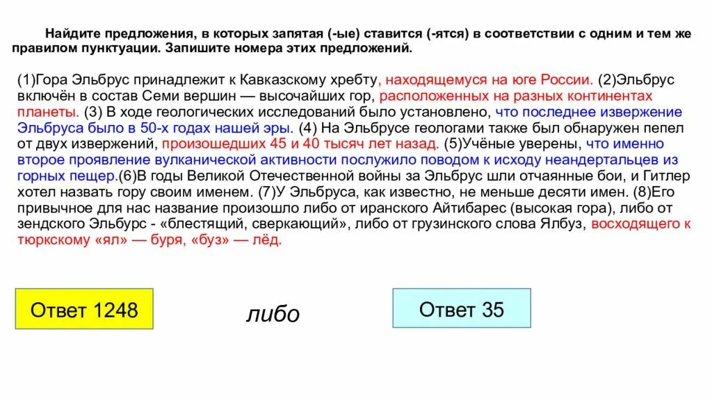 Задание 21 запятые с ответами. В соответствии с запятая. Предложения в которых ставятся запятая. Запятая ставится в соответствии с одним и тем же правилом пунктуации. В соответствии ставится запятая.