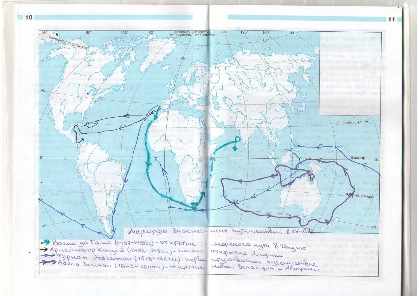 Великие географические открытия контурная карта с заданиями. Великие географические открытия 7 класс карта по истории. Карта географических открытий 7 класс. Контурная карта новая история 7 кл. История нового 7 класс рабочая тетрадь