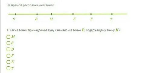 Точки принадлежащие 6 4