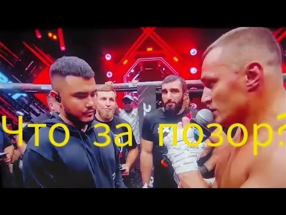 Разоблачение боя. Разоблачение боя