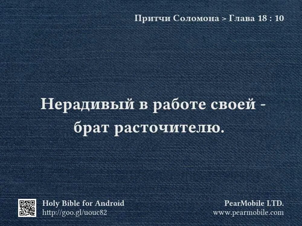 Притчи Соломона. Притчи Соломона книга. Притчи Соломона Библия.