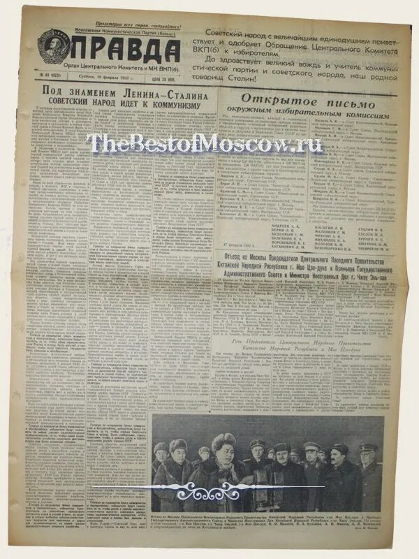 газеты 1950 1960. 1925 — вышел первый номер журнала «новый мир». газеты за 1950 года. газета правда 1950 фото. газета правда 1950 года.