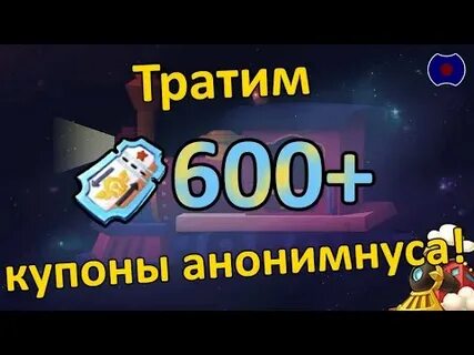 Ровно 600