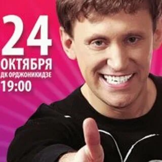 Концерт дроботенко