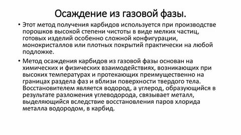Фаза газ