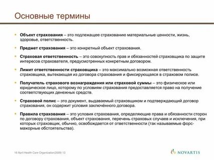Общая терминология это