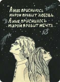 О какой любви мечтают
