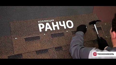 Мягкая кровля технониколь монтаж
