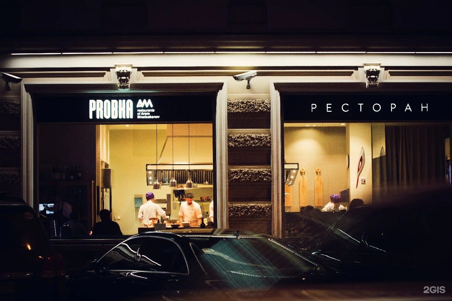 Ресторан пробка на цветном бульваре. Пробка ресторан санкт-петербург. Пробка санкт петербург зоологический переулок. Пробка на добролюбова санкт-петербург. Пробка ресторан санкт-петербург.