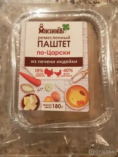 Печень 18 см