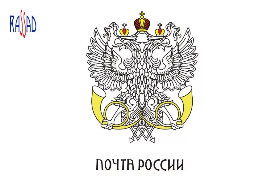 Почта России эмблема. Герб Российской почты. Герб России постароссии. Герб поты Росси. Эмблема почты по всему миру