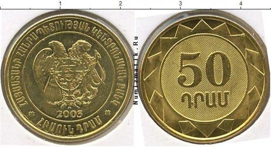 грузия монета 50. армения 50 драмов, 2012 ереван. монета армении 50. 50 драм армения. армения 50 драм 2003.