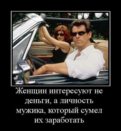 Почему девушки любят деньги. Женщина любит деньги. продажные мужчины. приколы про мужчин и женщин. мужчина и деньги цитаты.