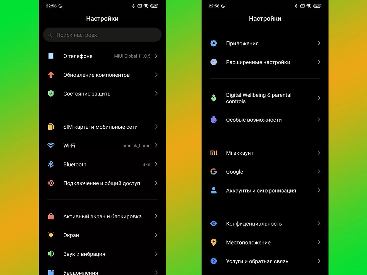 Почему на 11 андроиде. Андроид 11 Интерфейс настройки. Андроид 11 Интерфейс на Xiaomi. Меню настроек Android. MIUI настройки.
