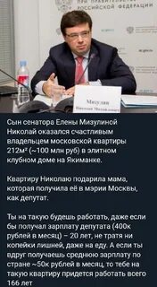 Сын мизулиной женился на сыне фурсенко