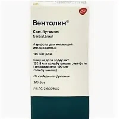 Сальбутамол аэрозоль для ингаляций дозированный 200 доз 100мкг. Вентолин производитель. Вентолин производитель. Вентолин 20мл раствор. Вентолин производитель.