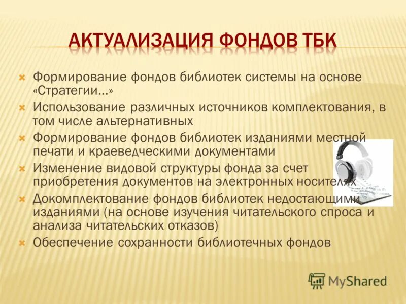 Классификация управленческих решений по числу альтернатив. Проблема многокритериальности. Определение альтернатив. Количество альтернатив. Количество альтернатив.