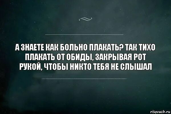 Довольно ни