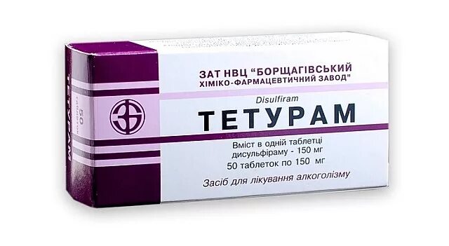 От алкоголизма препараты в аптеке. Капли от алкогольной зависимости без ведома. Таблетки для выведения из запоя. Тетурам 0. Лекарство от запоя в аптеке.