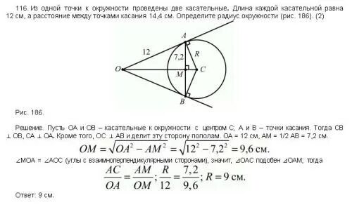 Окружность и две касательные. Угол между двумя касательными. Из точки проведены две касательные. К окружности проведены две касательные. Из точки проведены две касательные.