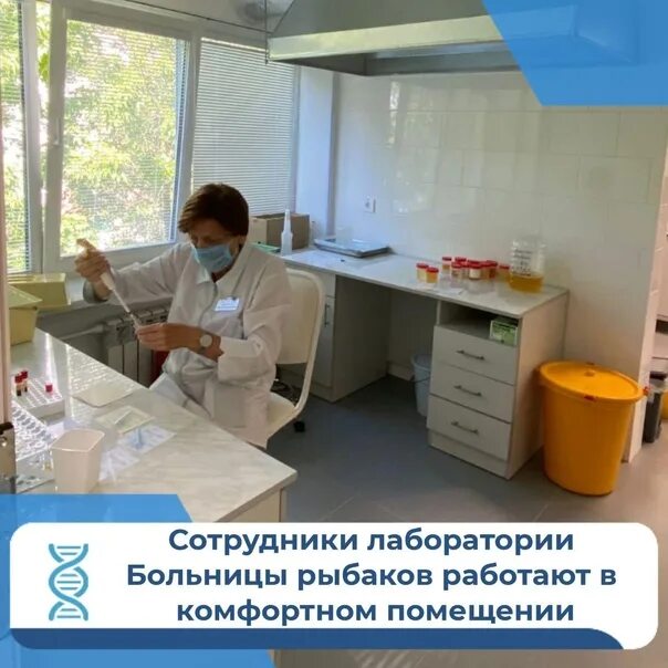 Лаборатория работающая в воскресенье. Лаборатория в больнице. санитарная комната в больнице. лаборатории в больнице какие.